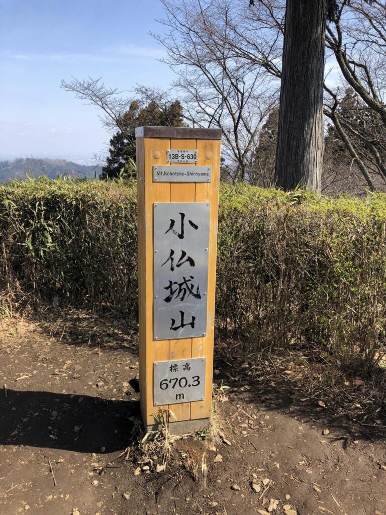 Shiroyama, 670,3 meter. 