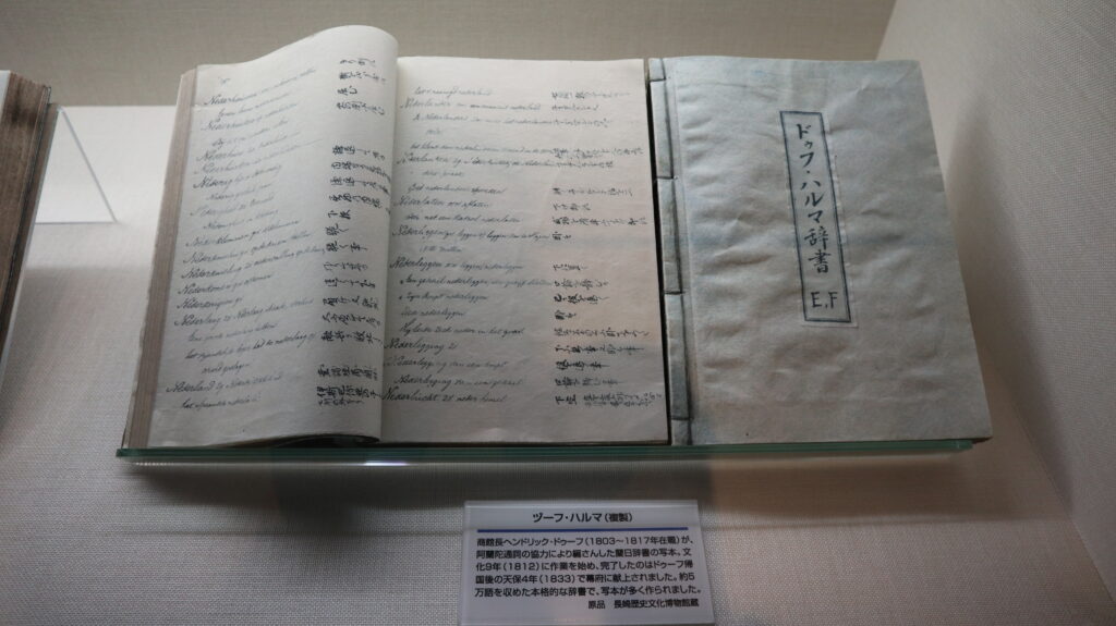 En hollandsk - japansk ordbog, håndskrevet. 