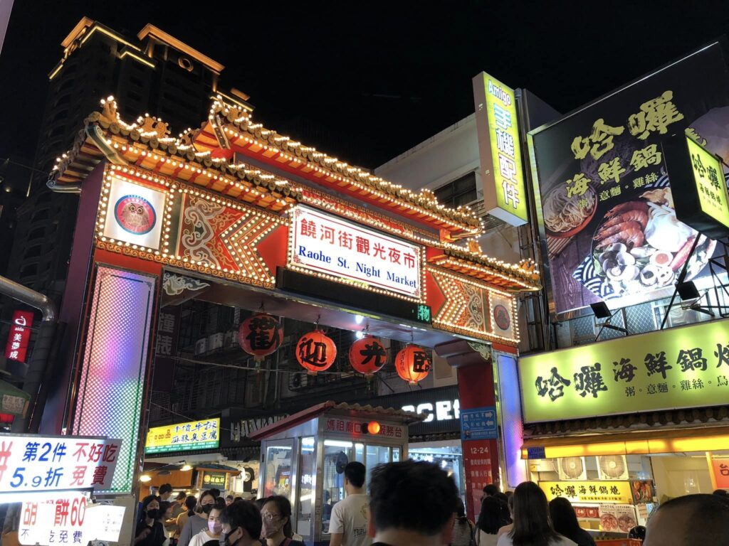 Indgangen til Raohe street night market i Taipei. 