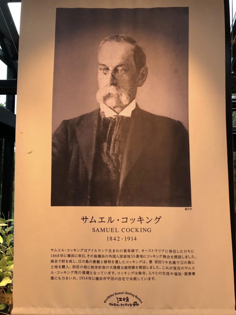 Samuel Cocking, grundlægger af Samuel Cocking Garden på Enoshima. 